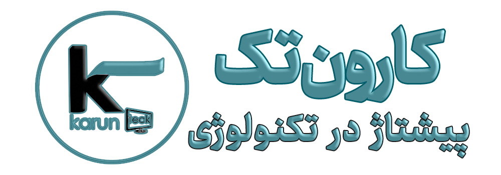 فروشگاه کارون تک